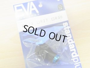 画像1: 特価SALE【スタジオコンポジット/スタンダードプラス】R23 EVA ハンドルノブ ブルー （IG075）