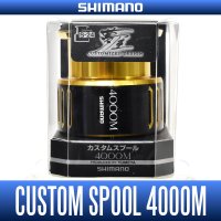 【シマノ純正】 夢屋カスタムスプール 4000M (16ヴァンキッシュ,16ストラディックCI4+,15ツインパワー,15ストラディック)