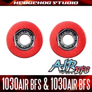 画像1: 【シマノ】かっ飛びチューニングキットAIR BFS【1030AIR BFS＆1030AIR BFS】【AIR BFSベアリング】