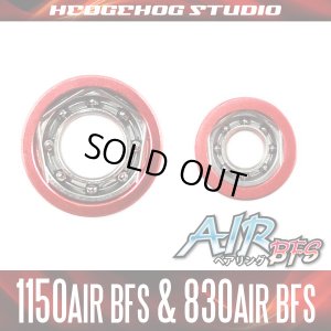 画像1: 【ダイワ】かっ飛びチューニングキットAIR BFS【1150AIR BFS＆830AIR BFS】【AIR BFSベアリング】（TDジリオン,TD-Z,TD-X,モノブロック,ミリオネア,アルファス,ピクシー,ブレイゾン）