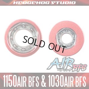 画像1: 【フルーガー】かっ飛びチューニングキットAIR【1150AIR BFS＆1030AIR BFS】【AIR BFSベアリング】（パトリアーク/サミット/アサロ）