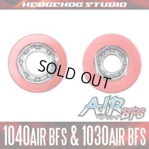 画像1: 【アブ】かっ飛びチューニングキットAIR BFS【1040AIR BFS＆1030AIR BFS】【AIR BFSベアリング】（モラムZX・モラムSX IVCB＆マグブレーキ）※入荷予定無し※