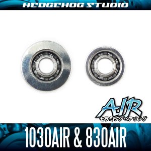 画像1: 【ダイワ】かっ飛びチューニングキットAIR【1030AIR＆830AIR】【AIRセラミックベアリング】（タトゥーラSV TW,フエゴ,HRF PE,TATULA,PX68,アルファスSV,フィネス,TDジリオンJ,凜牙）