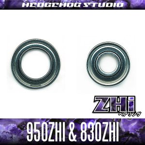 画像1: 【ダイワ】かっ飛びチューニングキットZHi【950ZHi＆830ZHi】【HRCB防錆ベアリング】（TD-X,TD-S,プロキャスター,クロノス）