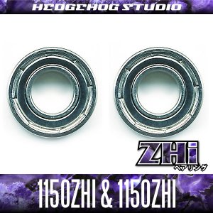 画像1: 【アブ】かっ飛びチューニングキットZHi【1150ZHi＆1150ZHi】【HRCB防錆ベアリング】（Revo ビッグシューター,1500C〜2600C,ソルティステージ Revo LJ,モラム High Speed）