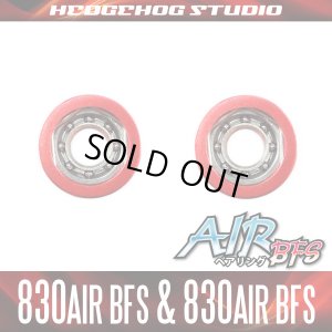 画像1: 【ダイワ】かっ飛びチューニングキットAIR BFS【830AIR BFS＆830AIR BFS】【AIR BFSベアリング】（PX68フィネススペシャルスプール・プレッソ）