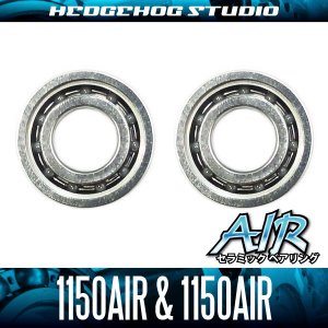 画像1: 【アブ】かっ飛びチューニングキットAIR【1150AIR＆1150AIR】【AIRセラミックベアリング】（Revo ビッグシューター,1500C〜2600C,ソルティステージ Revo LJ,モラム High Speed）