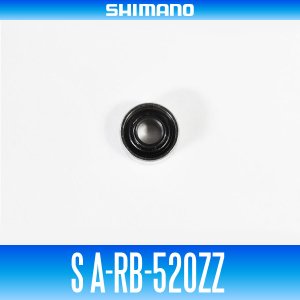 画像1: 【シマノ純正】S A-RB-520ZZ （内径2mm×外径5mm×厚さ2.5mm）
