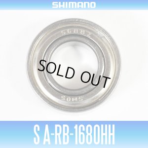 画像1: 【シマノ純正】S A-RB-1680HH （内径8mm×外径16mm×厚さ5mm）