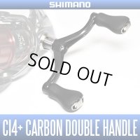 【シマノ純正】 CI4+カーボンダブルハンドル