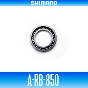 画像1: 【シマノ純正】A-RB-850（内径5mm×外径8mm×厚さ2mm）
