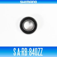 【シマノ純正】S A-RB-840ZZ （内径4mm×外径8mm×厚さ3mm）