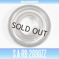 【シマノ純正】S A-RB-2090ZZ （内径9mm×外径20mm×厚さ6mm）