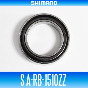 画像1: 【シマノ純正】S A-RB-1510ZZ （内径10mm×外径15mm×厚さ4mm）