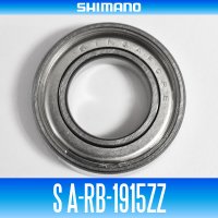 【シマノ純正】S A-RB-1915ZZ （内径10mm×外径19mm×厚さ5mm）