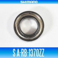 【シマノ純正】S A-RB-1370ZZ （内径7mm×外径13mm×厚さ4mm）