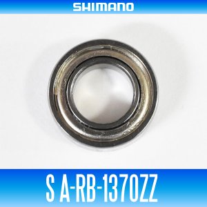 画像1: 【シマノ純正】S A-RB-1370ZZ （内径7mm×外径13mm×厚さ4mm）