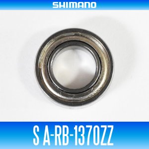 画像1: 【シマノ純正】S A-RB-1370ZZ （内径7mm×外径13mm×厚さ4mm）