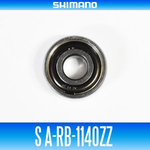 画像1: 【シマノ純正】S A-RB-1140ZZ （内径4mm×外径11mm×厚さ4mm）