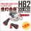 画像1: 【スタジオコンポジット】 HB2 EVA ハンドルノブ R29XL＆R26XL HKEVA (1)