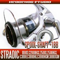 シマノ 15ストラディック 1000S,C2000HGS,2500S,2500HGS,C3000,C3000HG,C3000HGM,3000XGM用 スプールシャフト1BB仕様チューニングキット Mサイズ