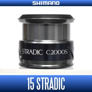 画像1: 【シマノ純正お取り寄せパーツ：納期1ヶ月】15ストラディック C2000S番クラス スペアスプール 商品コード：034090 0111番 S Part No. 13CBK スプール組【中サイズ送料】