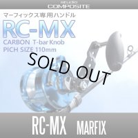 【スタジオコンポジット/スタンダードプラス】 【数量限定】カーボンクランクハンドル RC-MX(マーフィックス専用ハンドル)  【110mm】 【フルカーボンTバーハンドル】(在庫限りで生産終了)