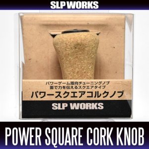 画像1: ★特価品10％OFF【ダイワ純正】 RCS パワースクエアコルク ハンドルノブ【中サイズ送料】
