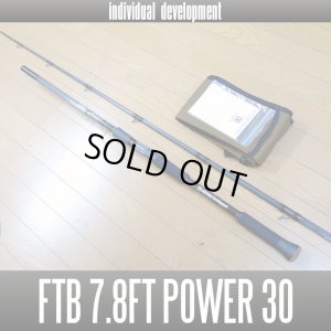 画像4: 【ID/individual development】 FTB for THE BEAST 7.8ft Power 30 (FTB7830)