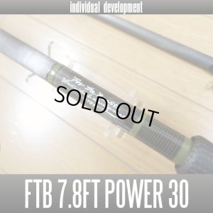 画像3: 【ID/individual development】 FTB for THE BEAST 7.8ft Power 30 (FTB7830)