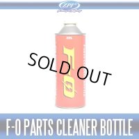 【ZPI】 F-0 パーツクリーナーボトル 500ml