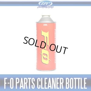 画像1: 【ZPI】 F-0 パーツクリーナーボトル 500ml
