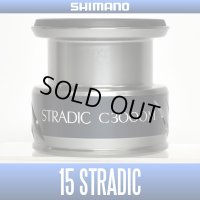 【シマノ純正お取り寄せパーツ：納期1ヶ月】15ストラディック C3000M 商品コード：037787 181番 S Part No. 13CC9 スプール組【中サイズ送料】