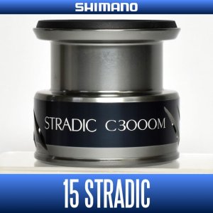 画像1: 【シマノ純正お取り寄せパーツ：納期1ヶ月】15ストラディック C3000M 商品コード：037787 181番 S Part No. 13CC9 スプール組【中サイズ送料】