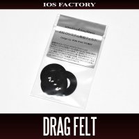 ★特価品10％OFF【IOSファクトリー】 Dシステム専用フェルト *SDSY