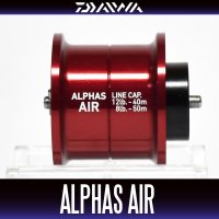 【ダイワ純正お取り寄せパーツ：納期1ヶ月】アルファスAIR用 純正スプール（5.8R, 5.8L, 7.2R, 7.2L）製品コード：00614109 24番 スプール（18-28）部品コード 6Z022681