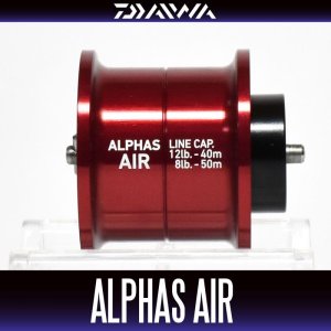 画像1: 【ダイワ純正お取り寄せパーツ：納期1ヶ月】アルファスAIR用 純正スプール（5.8R, 5.8L, 7.2R, 7.2L）製品コード：00614109 24番 スプール（18-28）部品コード 6Z022681