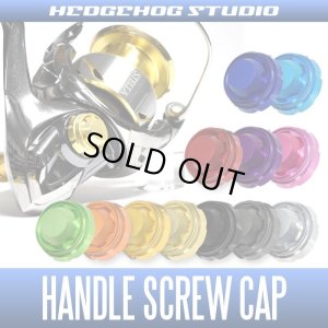 画像1: 【新製品】【HEDGEHOG STUDIO/ヘッジホッグスタジオ】ダイワ・シマノ スピングリール対応 ハンドルスクリューキャップ HSC-SD-A