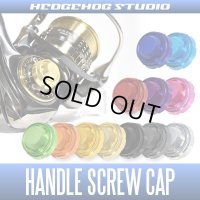 【新製品】【HEDGEHOG STUDIO/ヘッジホッグスタジオ】ダイワ・15エメラルダスAIR対応 ハンドルスクリューキャップ HSC-SD-A