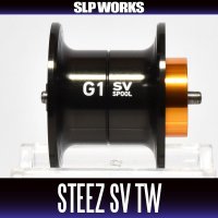 【ダイワ純正お取り寄せパーツ：納期1ヶ月】16スティーズ SV TW 1016純正スプール（SV-H, SV-HL, SV-SH, SV-SHL, 1012SV-XH, 1012SV-XHL）製品コード：00613352 25番 スプール（１９－２９）部品コード：6Z022654