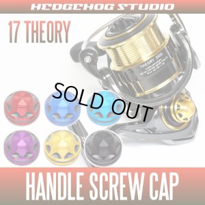 画像1: ダイワ・17セオリー以降 2019年モデル対応 ハンドルスクリューキャップ HSC-14CAL-M *SPDACAP