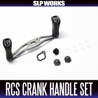 ★特価品10％OFF【ダイワ純正】RCS ベイトキャスティング クランクハンドルセット【中サイズ送料】
