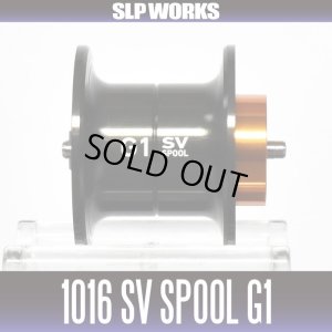 画像1: ★特価品10％OFF【ダイワ純正】RCS 1016 SV スプール G1 ブラック