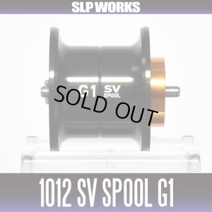 画像1: ★特価品10％OFF【ダイワ純正】RCS 1012 SV スプール G1 ブラック