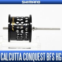 【シマノ純正お取り寄せパーツ：納期1ヶ月】17カルカッタコンクエストBFS HG用 スペアスプール 商品コード：036759 0085番 S Part No. 13GTU スプール組（ベアリング入り）