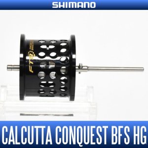 画像1: 【シマノ純正お取り寄せパーツ：納期1ヶ月】17カルカッタコンクエストBFS HG用 スペアスプール 商品コード：036759 0085番 S Part No. 13GTU スプール組（ベアリング入り）