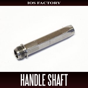 画像1: ★特価品10％OFF【IOSファクトリー】 TD系デタッチャブル・ハンドルシャフト 左ハンドル専用