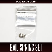 ★特価品10％OFF【IOSファクトリー】 カーディナル ベール 強化スプリング