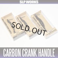 ★特価品10％OFF【ダイワ純正】RCS ベイトキャスティング カーボンクランクハンドル【中サイズ送料】
