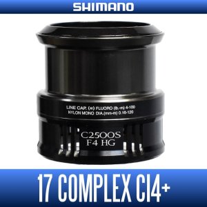 画像1: 【シマノ純正】17コンプレックスCI4+ C2500S F4 HG番 スペアスプール